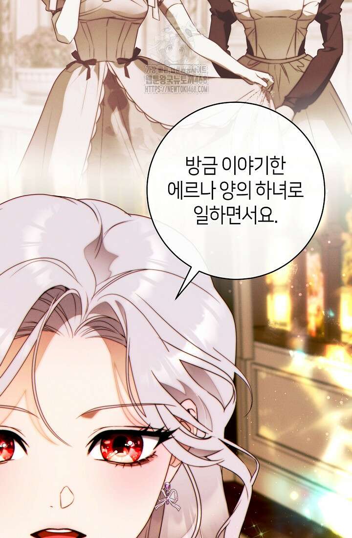 이 결혼은 반드시 성공합니다 40화 58