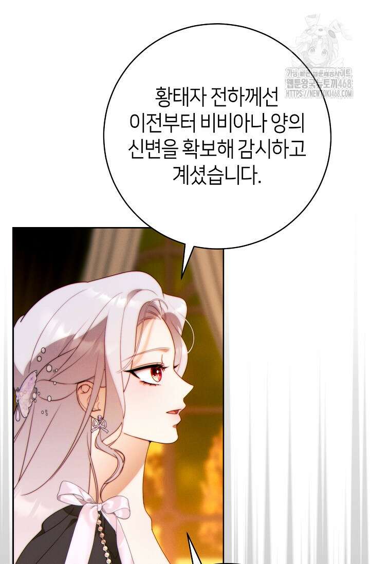 이 결혼은 반드시 성공합니다 40화 61