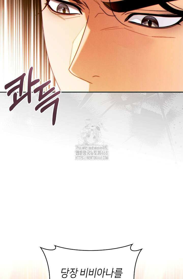 이 결혼은 반드시 성공합니다 40화 63