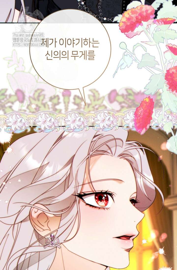 이 결혼은 반드시 성공합니다 40화 71