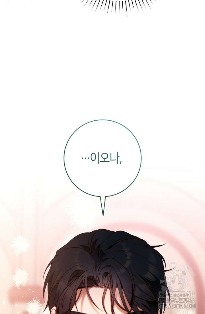 이 결혼은 반드시 성공합니다 40화 76