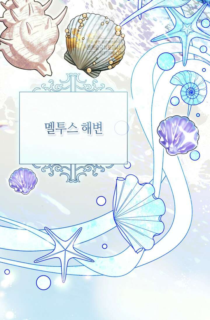 이 결혼은 반드시 성공합니다 40화 83