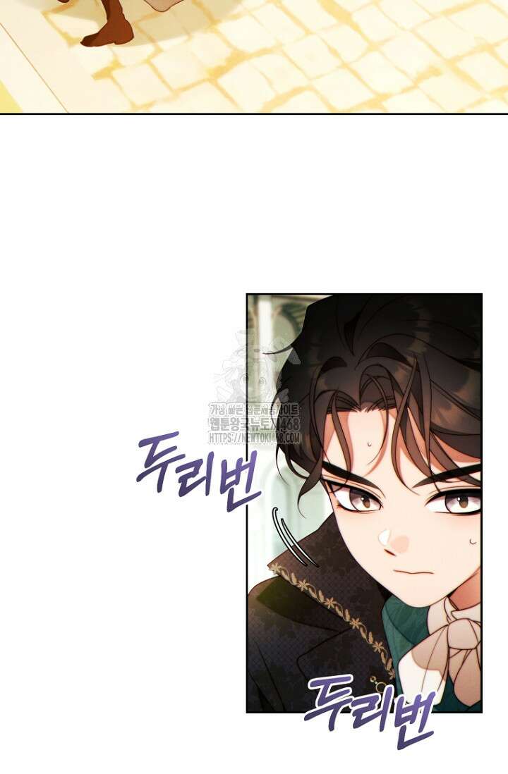 이 결혼은 반드시 성공합니다 40화 92