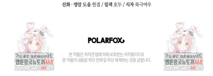 이 결혼은 반드시 성공합니다 40화 106