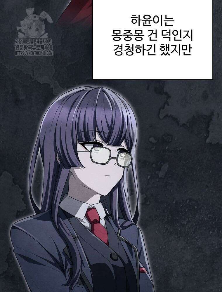 괴담 동아리 74화 5