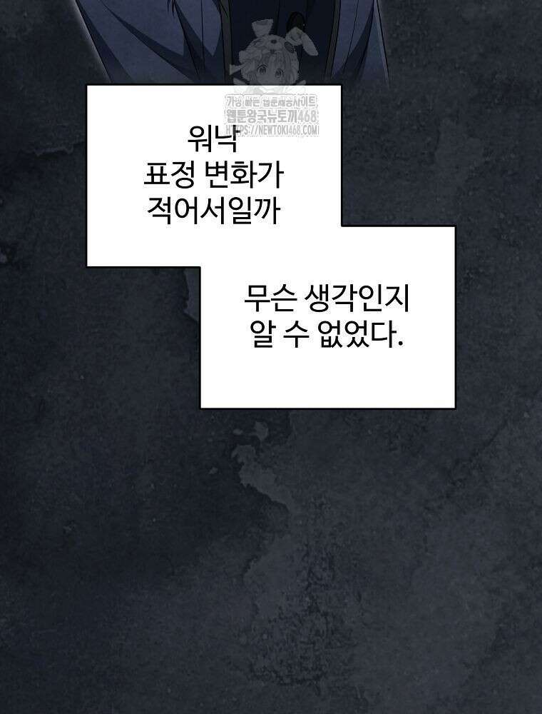 괴담 동아리 74화 6
