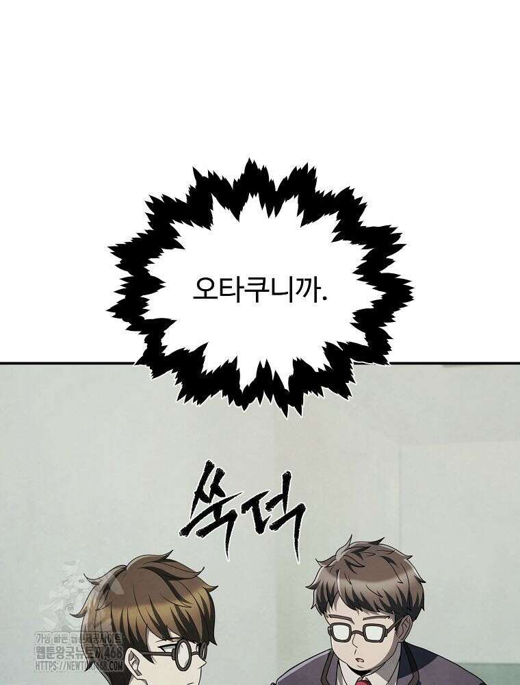 괴담 동아리 74화 12