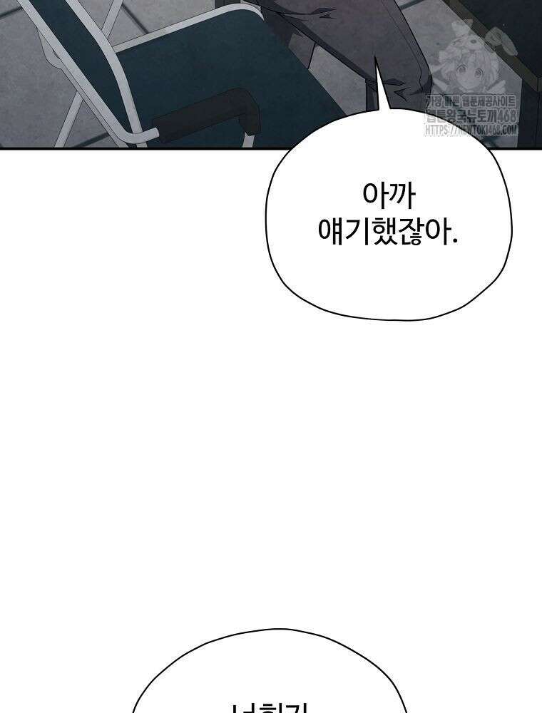 괴담 동아리 74화 22