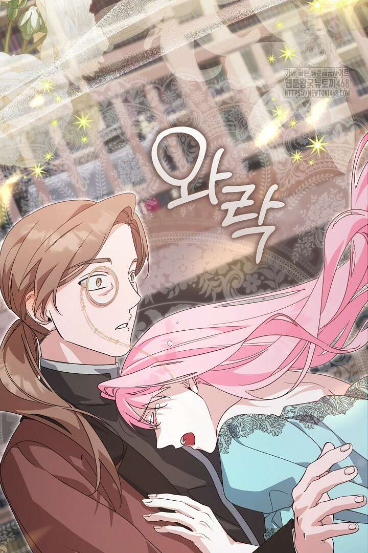 황자님께 위장연애를 제안합니다 47화 10
