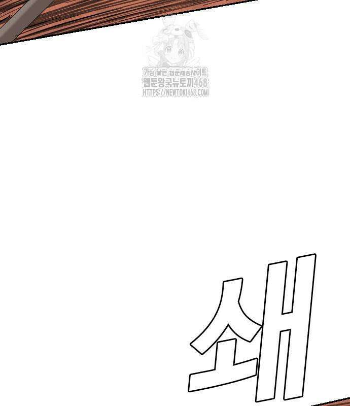 나쁜사람 257화 5