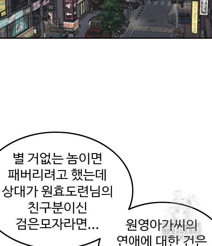 나쁜사람 257화 12