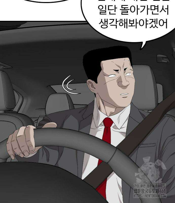 나쁜사람 257화 13
