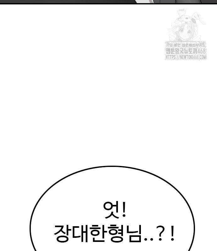 나쁜사람 257화 14