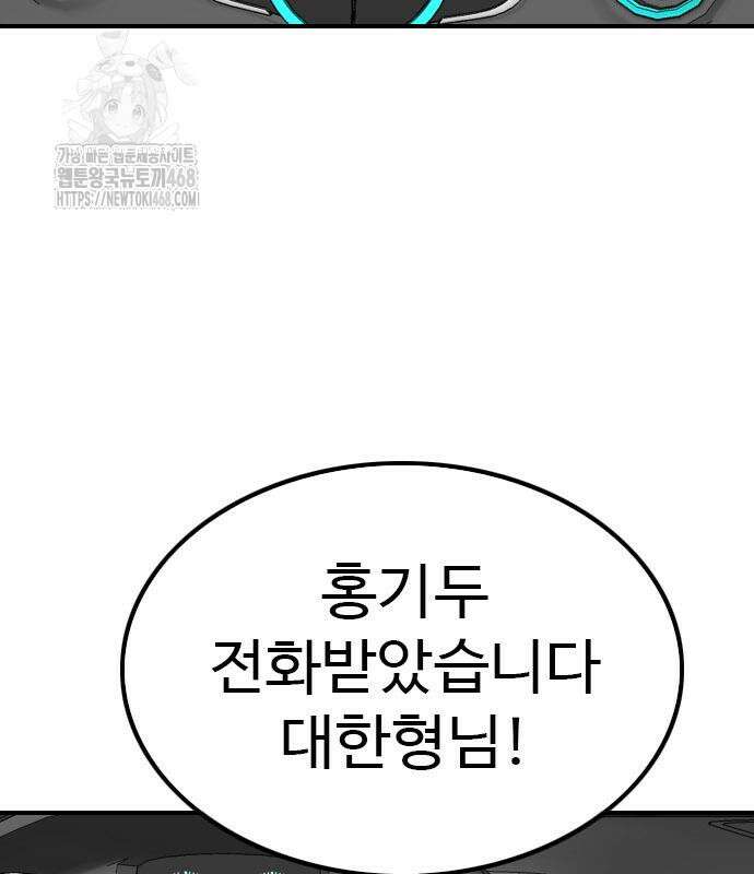 나쁜사람 257화 16