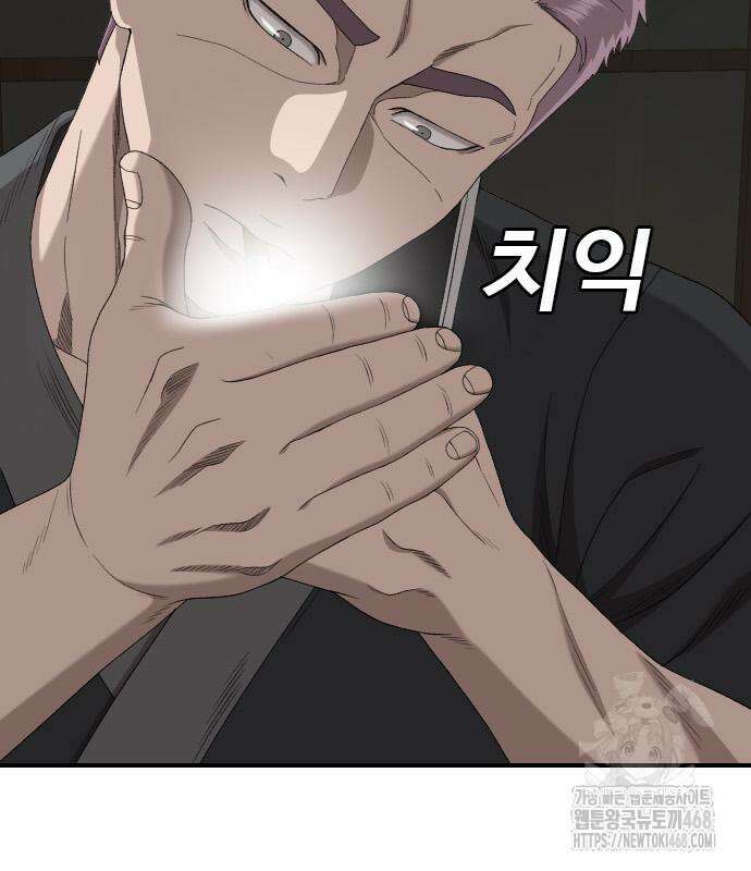 나쁜사람 257화 21