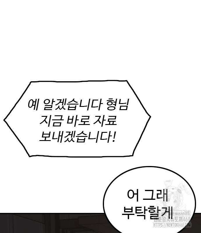 나쁜사람 257화 22