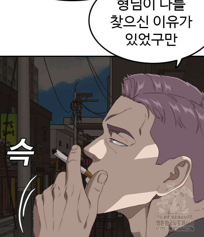 나쁜사람 257화 25