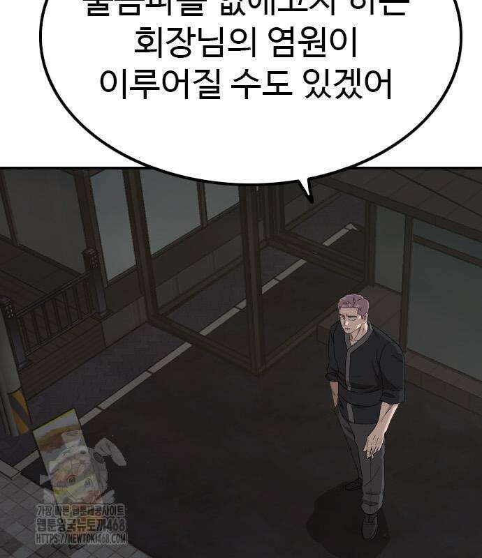 나쁜사람 257화 27