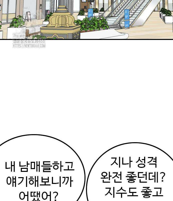 나쁜사람 257화 30
