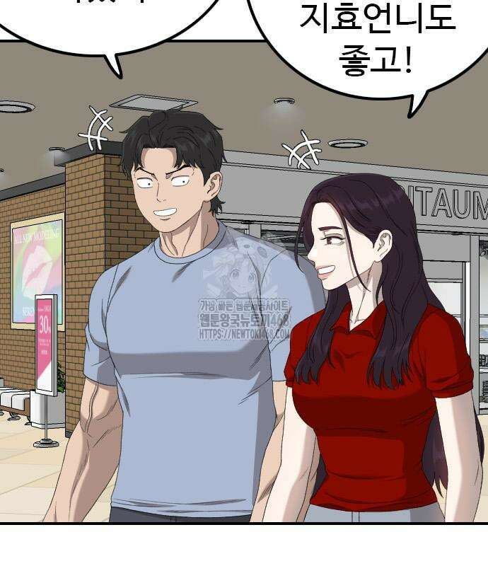 나쁜사람 257화 31