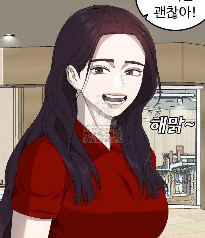 나쁜사람 257화 35