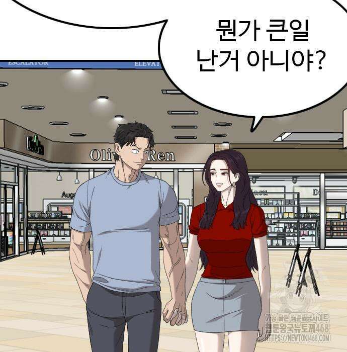 나쁜사람 257화 37