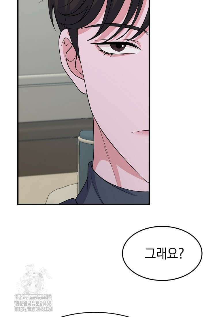 우연하게, 다정한 24화 2