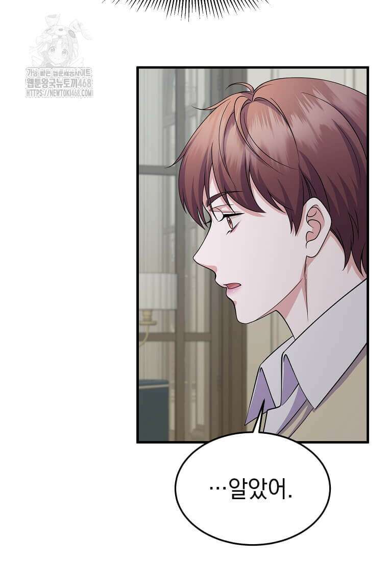 우연하게, 다정한 24화 6