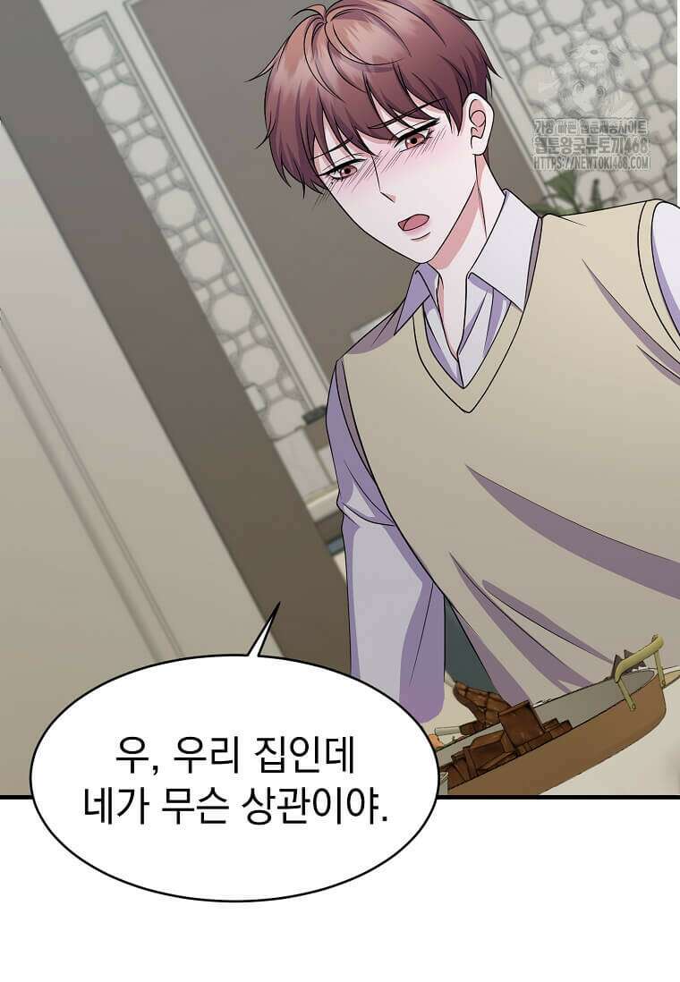 우연하게, 다정한 24화 9