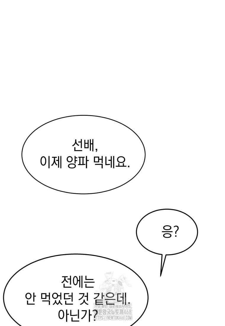 우연하게, 다정한 24화 13