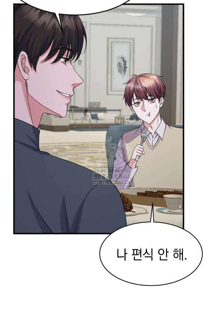 우연하게, 다정한 24화 14