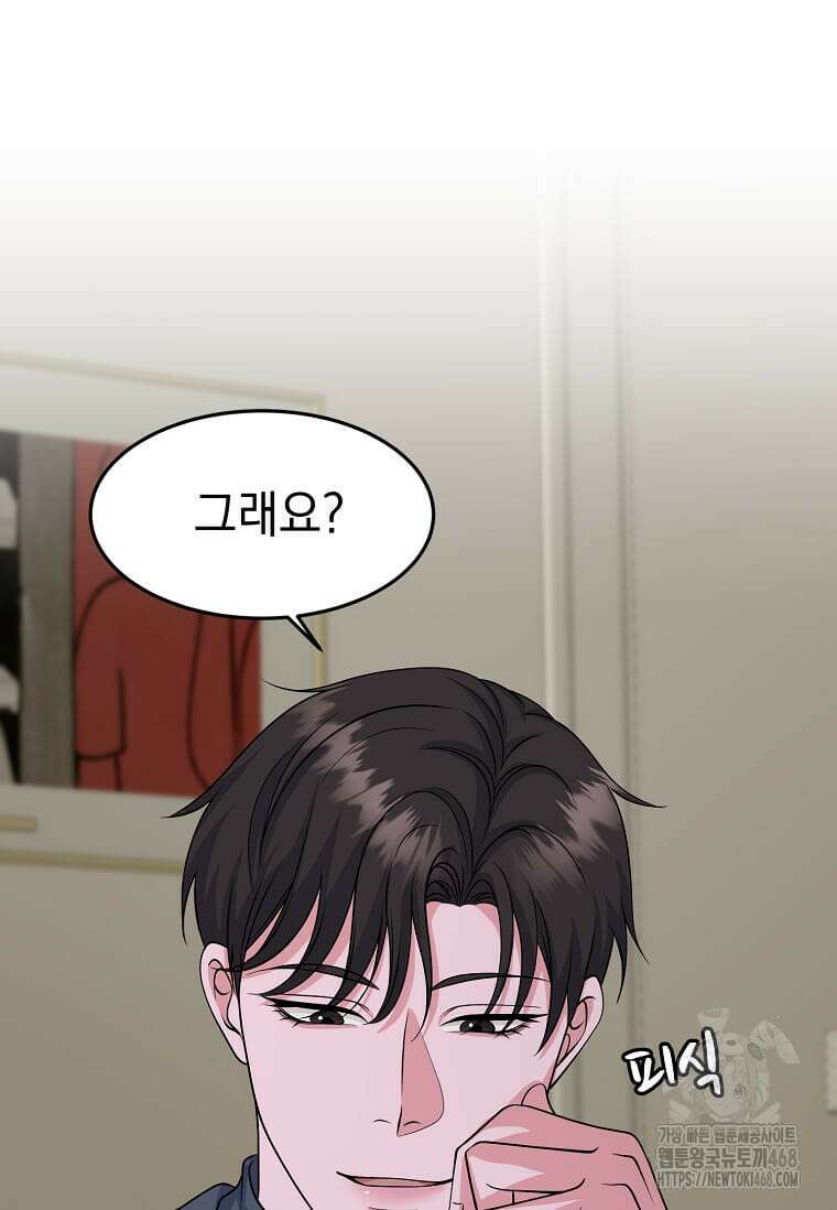 우연하게, 다정한 24화 15