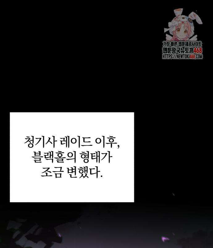 규격 외 혈통 천재 117화 1