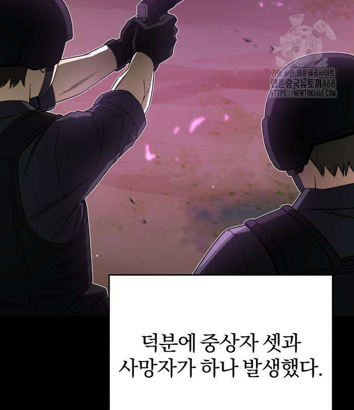 규격 외 혈통 천재 117화 4