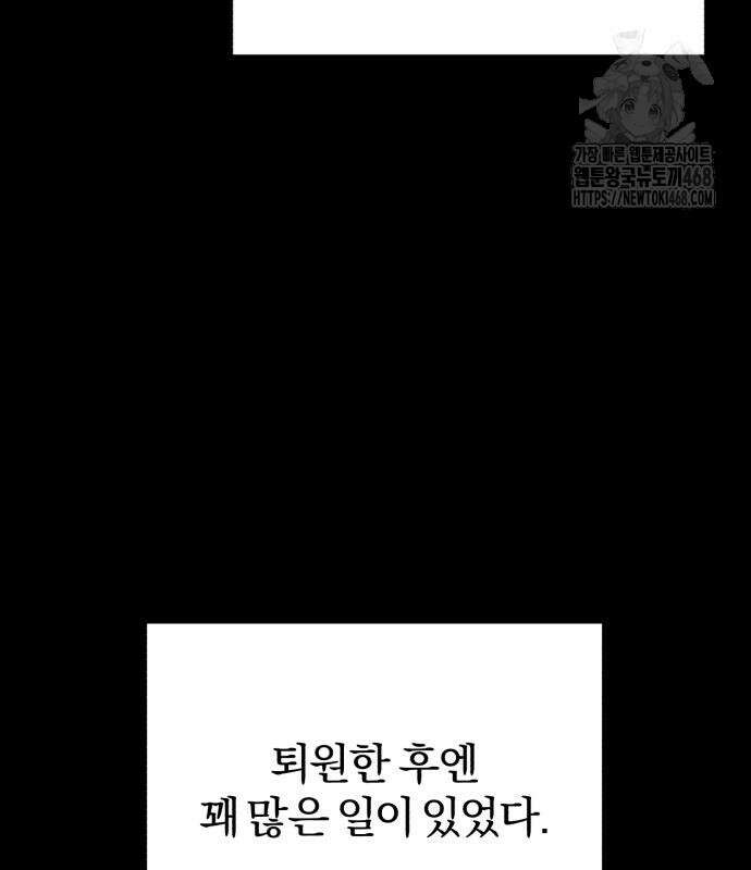 규격 외 혈통 천재 117화 5