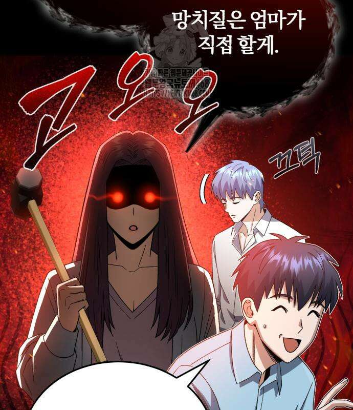 규격 외 혈통 천재 117화 7