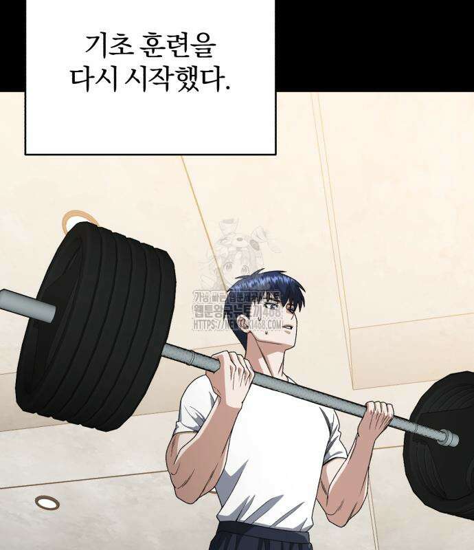 규격 외 혈통 천재 117화 9