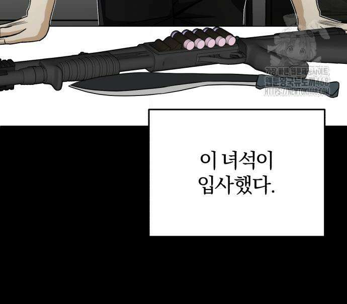 규격 외 혈통 천재 117화 14