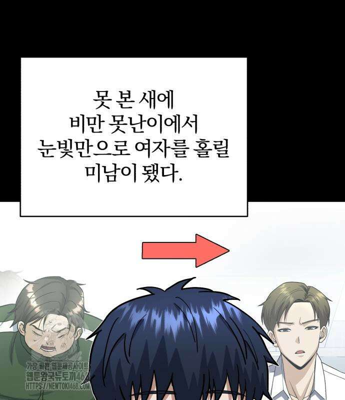 규격 외 혈통 천재 117화 15