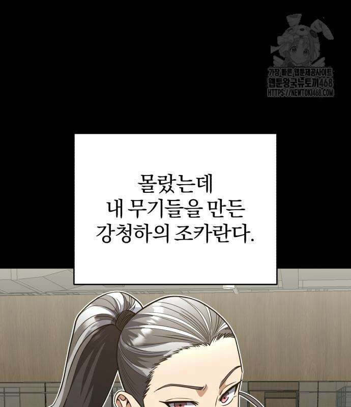 규격 외 혈통 천재 117화 17