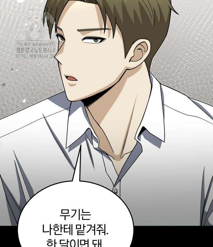 규격 외 혈통 천재 117화 21