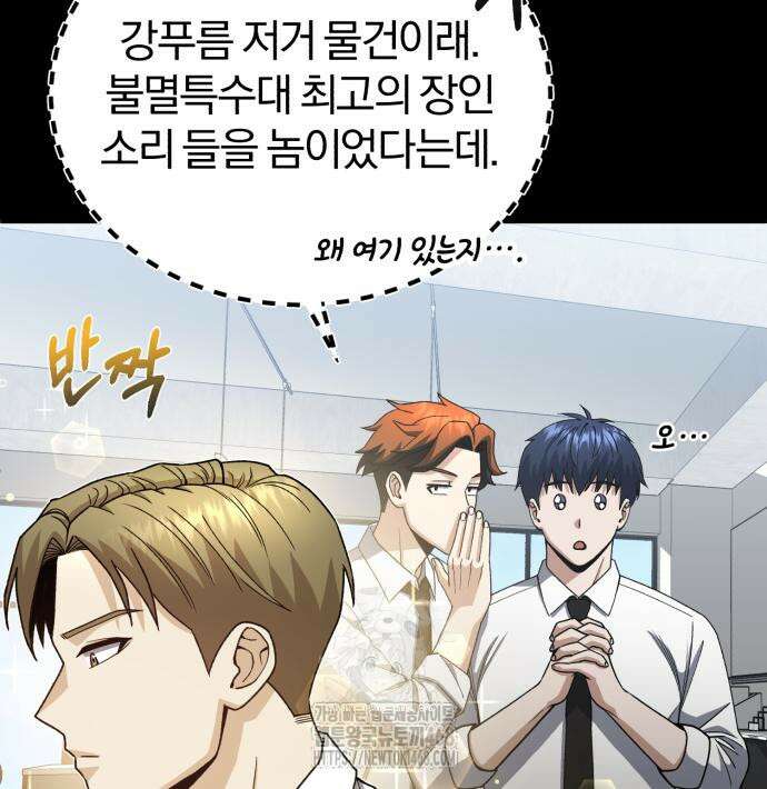 규격 외 혈통 천재 117화 23