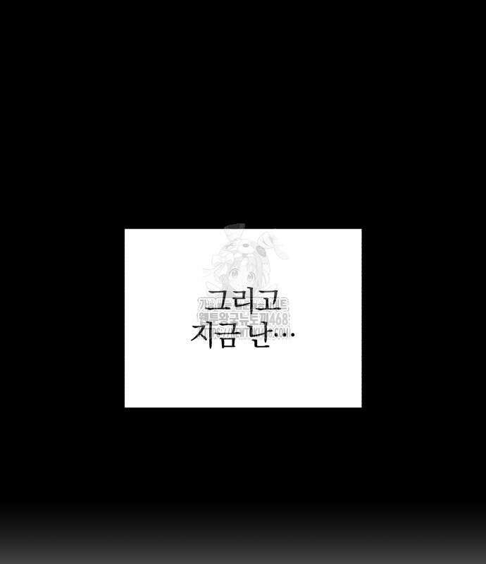 규격 외 혈통 천재 117화 25