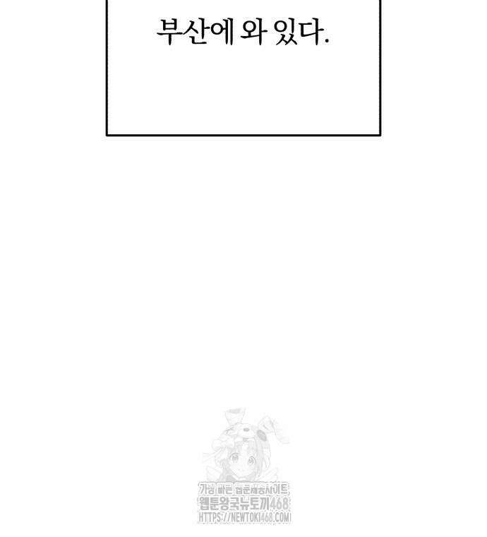 규격 외 혈통 천재 117화 31