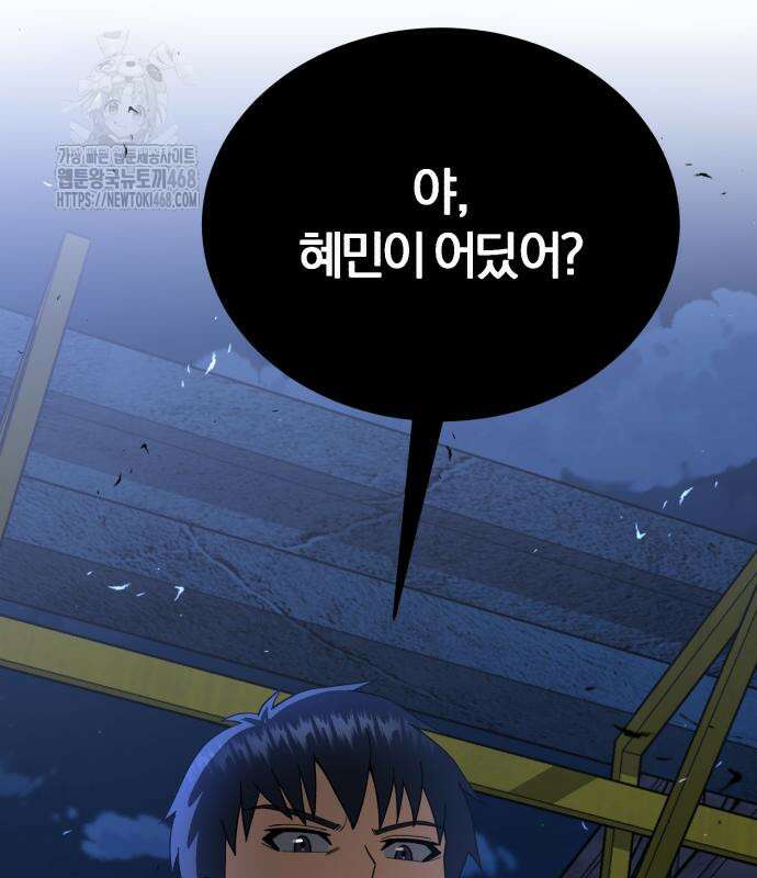 규격 외 혈통 천재 117화 34