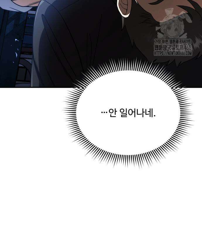 규격 외 혈통 천재 117화 36