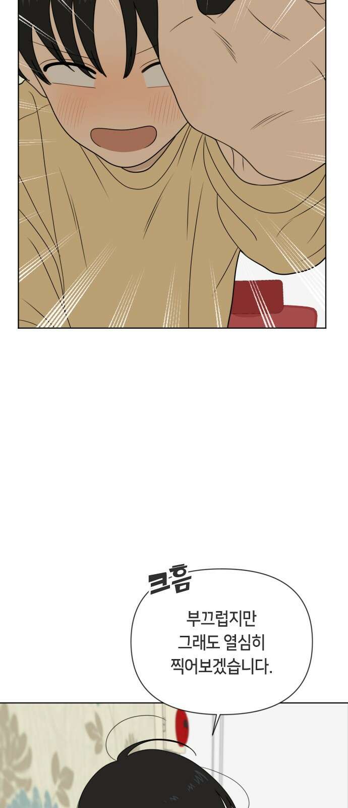 일립예고 학생들 71화 브이로그 3