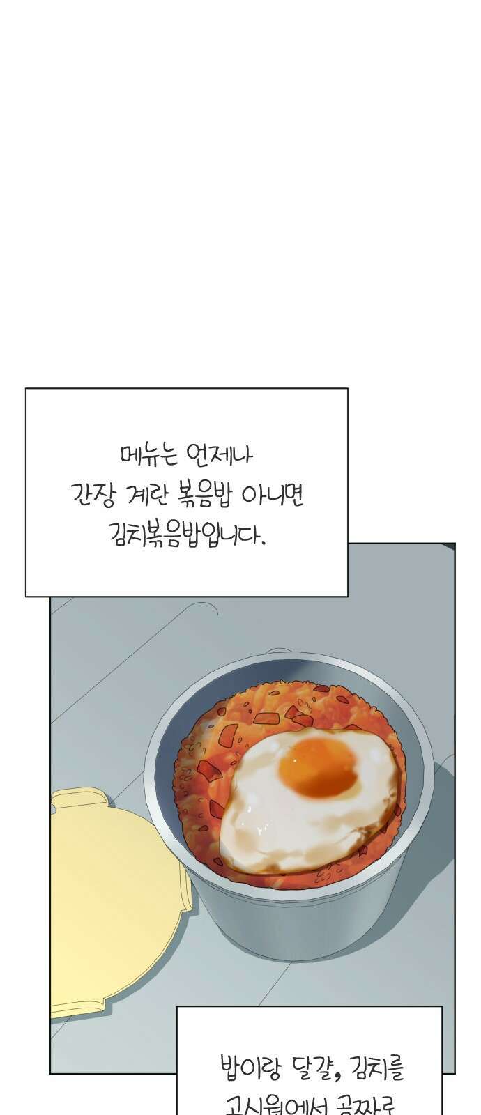 일립예고 학생들 71화 브이로그 11