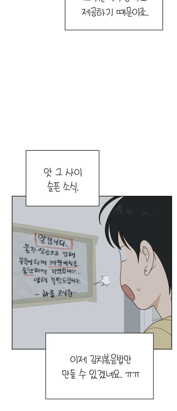일립예고 학생들 71화 브이로그 12