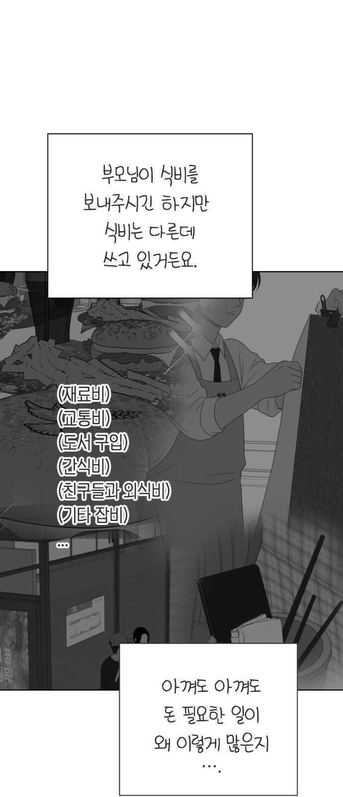 일립예고 학생들 71화 브이로그 13